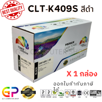 ราคา Color Box Samsung CLT K409S CLT 409S ตลับหมึกเลเซอร์เทียบเท่า CLP 310 CLP 315 CLP 310N CLP 315W CLX 3170FN CLX 3175N CLX 3175 CLX 3175FN CLX 3175FW สีดำ 1500 แผ่น 1 กล่อง (21351635333)