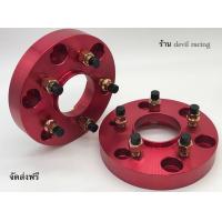 ราคา อะแดปเตอร์ล้อ อแดปเตอร์รองล้อ 6 5 ราคาต่อคู่ 6รู139 7ออก5รู114 3 หนา1 2นิ้ว (18785444215)