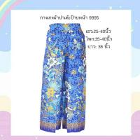 ราคา กางเกงผ้าปาเต๊ะป้ายหน้าสองข้าง สินค้า pre order ตัดใหม่ตามไซส์ของลูกค้า สั่งซื้อแล้วแจ้ง เอว สะโพก ความยาว แชท สินค้าจัดส่งภานใน 3 7 วัน (10522213269)