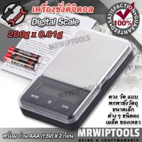 ราคา 200g x 0 01g Professional Digital Scale PM1 เครื่องชั่งดิจิตอล ตรวจสอบน้ำหนัก 200 กรัม ทศนิยม 2 ตำแหน่ง เครื่องชั่งพลอย ชั่งอัญมณี ตาชั่งดิจิตอล ที่ชั่ง (2146174433)