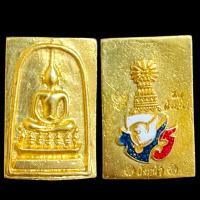 ราคา พระสมเด็จเปียกทองพระเครื่องยอดนิยม วัตถุมงคล เครื่องรางของขลัง ตลาดพระ เชียนพระ ของคลัง พระกรุ (16991100934)