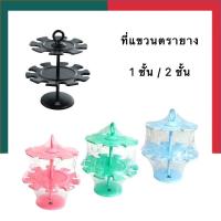 ราคา ที่แขวนตรายาง แขวนตราประทับ 8 ช่อง 1 ชั้น 8ช่อง 2 ชั้น 16ช่อง หมุนได้ พร้อมส่ง โรบิ้น Robin UBmarketing (17191412769)