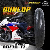 ราคา 110 70 17 รุ่นGT601F ยี่ห้อDUNLOP ปี2014 ยางปีเก่าลดราคา (9421884641)