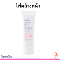 ราคา โฟมล้างหน้าเมือกหอยทาก โฟมสเนล โฟมกิฟฟารีน โฟมฟองนุ่ม (16028993504)