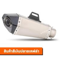 ราคา ปลายท่อ ปลายท่อสูตร ปลายท่อแต่ง ปลายท่อมอเตอร์ไซค์แต่ง ปลายท่อแต่งมอเตอร์ไซค์ ท่อ ท่อสูตร ท่อมอเตอร์ไซค์ ท่อแต่ง ท่อมอเตอร์ไซค์แต่ง (9847972451)