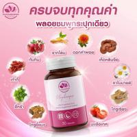 ราคา พลอยชมพู Ploychompoo อาหารเสริมสำหรับผู้หญิง 30 เม็ด กระปุก (21233919630)