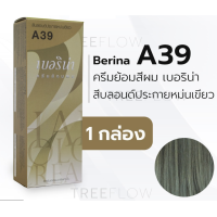 ราคา A24 A43 Berina Hair Color Cream 60ml เบอริน่า ครีมย้อมผม 47 เฉดสี 60กรัม (9091647518)