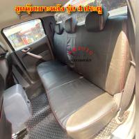 ราคา หุ้มเบาะ ford ranger หุ้มเบาะรถ หุ้มเบาะแบบสวมทับ สีดำ สำหรับรถปี 2012 2020 เบาะหน้า และ เบาะหลัง รุ่น 4 ประตู (9066961741)