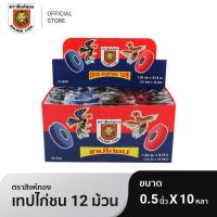 ราคา Golden lion โกลเด้นไลออน เทปไก่ชน ตราสิงห์ทองขนาด 0 5 นิ้ว x 10 หลา สีแดงน้ำเงิน (1182116166)