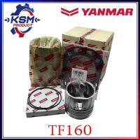 ราคา ลูกปลอก อะไหล่ชุด TF160 แท้ YANMAR จ้าวพลัง อะไหล่รถไถเดินตามสำหรับเครื่อง YANMAR อะไหล่ยันม่าร์ (21298842064)