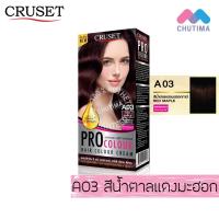 ราคา สีย้อมผม ครูเซ็ท ครีมย้อมผม โปร คัลเลอร์ 100 มล Cruset PRO Colour Hair Colour Cream 100 ml (827826904)
