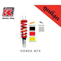 ราคา โช๊ครถมอเตอร์ไซต์ราคาถูก Super K Honda MTX โช๊คอัพ โช๊คหลัง (11116473582)