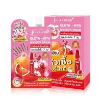 ราคา 1กล่อง บรรจุ 6 ซอง หัวเชื้อเซรั่มกลูต้า ไฮยา Julas Herb Gluta Hya Booster Serum (20344420298)