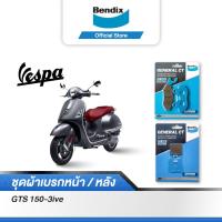 ราคา Bendix ผ้าเบรค VESPA GTS 150 3ive ดิสเบรคหน้า ดิสเบรคหลัง MD9MD41 (15637393426)