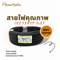 ราคา YAZAKI IEC53 VCT IEC 53 VCT 2 x 1 VCT 2 x 1 5 VCT 3 x 1 5 VCT 3 x 2 5 สีดำยาว 100 (13189315303)