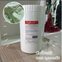 ราคา หัวเชื้อเฟอรืเฟค เพิร์ล กรีน บอดี้ โลชั่น PERFECT PEARL GREEN LOTION ขนาด1000กรัม (7150400111)