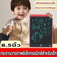 ราคา 8 5นิ้ว กระดาน LCD กระดานวาดรูปกระดานเขียนจอLCD กระดานเขียนด้วยลายมือ LCD กระดานวาดรูปอิเล็กทรอนิกส์ กระดานเขียนกราฟฟิตี้สำหรับ (17977990332)