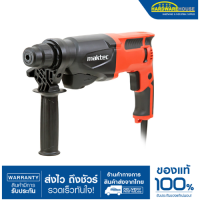 ราคา MAKTEC สว่านโรตารี่ไฟฟ้า 22มม MT870 (20539695401)