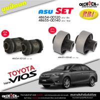 ราคา บูชปีกนก ล่าง เล็ก ใหญ่ TOYOTA ALL New Vios 13 ออลนิว วีออส 13 ยี่ห้อ RBI บู๊ชปีกนก มีตัวเลือก ล่าง เล็ก ใหญ่ (20805366580)