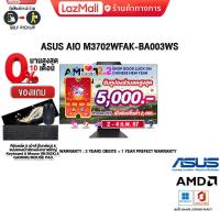 ราคา เก็บคูปองลดสูงสุด 5000 ผ่อน 0 10 ด ASUS AIO M3702WFAK BA003WS 90PT03M2 M00130 R5 7520U ประกัน 3 Y Onsite อุบัติเหตุ 1 ปี (20027689252)