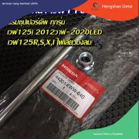 ราคา แกนล้อแท้ศูนย์HONDA ทุกรุ่น แกนล้อหน้าหลังเดิมเวฟทุกรุ่น แกนล้อเดิมMSX เเกนล้อหน้าหลังโซนิค เพลาล้อหน้าหลังเดิมแท้ศูนย์ (19067651623)