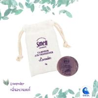 ราคา Smell Lemongrass ถุงหอมปรับอากาศ ขนาด 15 กรัม ถุงหอมอโรม่าจากธรรมชาติ มีให้เลือกหลายกลิ่น (18832531225)