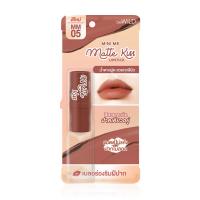 ราคา beWiLD Mini Me Matte Kiss 3 5g มีให้เลือกสองสี mm05 mm02 (17277266567)