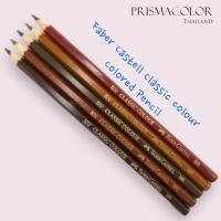 ราคา ดินสอสีไม้ Faber Castell Classic Colour รุ่นอัศวิน จำหน่ายแบบแยกแท่ง กลุ่มสีน้ำตาล (20796179001)