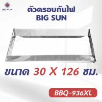 ราคา ตัวครอบกันไฟ ของ BIG SUN มี 8 ขนาด รุ่น BBQ 923 BBQ 924 BBQ 933 BBQ 936 BBQ 923XL BBQ 924XL BBQ 933XL BBQ 936XL (14461883357)