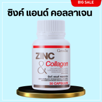 ราคา ส่งฟรี คอลลาเจน กิฟฟารีน ซิงก์ ZINC COLLAGEN GIFFARINE อาหารเสริม วิตามิน (20549945081)