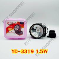 ราคา KDY YASIDA ไฟฉายคาดศรีษะ LED 0 5W 1W 1 5W 2W 3W 5W แสงสีขาว แสงสีเหลือง ไฟฉาย ไฟคาดศรีษะ ไฟคาดหัว ไฟฉายคาดหัว (7744691988)