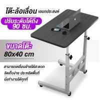 ราคา โต๊ะทำงาน สีดำ พร้อมรอก โต๊ะคอมข้างเตียง80 40 60X40 มี 2 ขนาด ปรับระดับได้ 70 90cm โต๊ะวางโน้ตบุ๊ก โต๊ะวางของอเนกประสงค์ เครื่อนย้ายได้ (10118127867)
