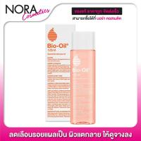 ราคา Bio Oil ไบโอ ออยล์ 125 ml ลดเลือนรอยแผลเป็น ผิวแตกลาย ให้ดูจางลง (1391822642)