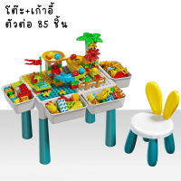 ราคา โต๊ะเลโก้ โต๊ะตัวต่อ โต๊ะต่อเลโก้ 4in1 โต๊ะเลโก้เด็ก กมส์ต่อเลโก้ตั้งโต๊ะ ของเล่นเด็ก ของเล่นโต๊ะตัวต่อ Building Table Block โต๊ะตัวต่อ เก้าอี้ (19676920777)