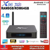 ราคา X96 X6 แรม 8GB 64GB Wifi 2 4 5G Bluetooth CPU RK3566 Android 11 รองรับLAN1000M TV Box 22 (21165477752)
