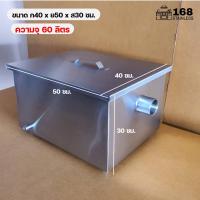 ราคา ถังดักไขมัน บ่อดักไขมัน ถังดักไขมันสแตนเลส 406080 ลิตร ถังดักไขมันใต้ซิงค์ ที่ดักไขมัน บ่อดักเศษอาหาร บ่อน้ำทิ้ง สแตนเลส 304 หนา1 2มิล (16218620288)