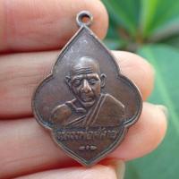 ราคา ลดทั้งร้าน พระเครื่อง จี้พระ หลวงพ่อคล้าย หลังพระปิดตาปืนไขว้ ปี 2506 (19304061225)