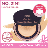 ราคา คุชชั่นเนื้อแมทตลับจริง Etude Double Lasting Cushion Matte SPF50 PA ขนาดบรรจุ 15 g (15983364822)