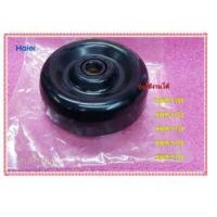 ราคา อะไหล่ของแท้ เบลโลยางกันน้ำรั่วปั่นแห้งเครื่องซักผ้าไฮเออร์ 0530057596 Haier RUBBER SPIN SEAL HWM T100 HWM T120 HWM T รุ่นที่ใช้งานได้ HWM T100 HWM T120 HWM T130 HWM T140 HWM T150 (12224552298)