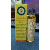 ราคา น้ำมันสีเขียวหมอปริญญา ตราหนูชูยศ ของแท้ ขนาด24ml น้ํามันเขียว หมอปริญญา (20694473887)