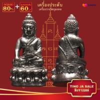 ราคา จี้พระ รูปหล่อ พระกริ่งมหาลาภ หลวงปู่วรพรตวิธาน รุ่นทิ้งทวน เนื้อทองเหลือง รมดำ ขนาด 3 5x2 0 ซม เครื่องประดับมงคล นำโชค อำนาจ วาสนา (17447805529)
