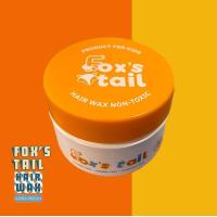 ราคา Foxs tail Baby hair wax แว๊กซ์ใส่ผมเด็ก (12341007310)