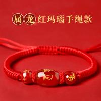 ราคา สร้อยข้อมือเชือกสีแดงไท่อายุ2024ปีปีนักษัตรมังกรกระต่ายวัวและสุนัขสวมใส่เครื่องรางนำโชคเชือกข้อมือ (17481389809)