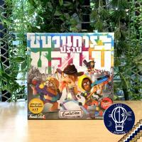 ราคา Zombie Kidz Evolution ขบวนการปราบซอมบี้ ภาษาไทย EN Zombie Teenz Evolution Flashback ห่อของขวัญฟรี บอร์ดเกม Boardgame (14180619360)