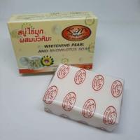ราคา สบู่ไข่มุกผสมบัวหิมะ ของแท้ ขนาด 50g (10153211358)