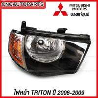 ราคา ของแท้ศูนย์ MITSUBISHI ไฟหน้า TRITON ปี 2006 2007 2008 2009 มุมส้ม กดเลือก ข้างซ้าย ข้างขวา MN157911 MN157912 (12716356613)