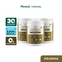 ราคา ส่งฟรี Exclusive set 2 2 Plantae Complete Plant Protein 3 กระปุก Plantae Gym Bag (21029008163)
