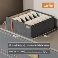 ราคา กล่องเก็บชุดชั้นใน กล่องเก็บถุงเท้า กล่องเก็บของอเนกประสงค์ ที่เก็บเสื้อผ้า ที่เก็บชุดชั้นใน กล่องพับได้ ช่องใส่ถุงเท้า (19967426801)