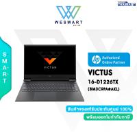 ราคา 0 HP NOTEBOOK GAMING VICTUS 16 D1226TX 8M3C9PA AKL i5 12500H 16GB SSD 512GB RTX 3060 6GB 16 1 FHD Windows 11 2Year Onsite 16 D1226TX (19766474516)