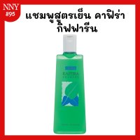 ราคา แชมพูสูตรเย็น แชมพูมะกรูด สารสกัดจากผลมะกรูด (21065751460)